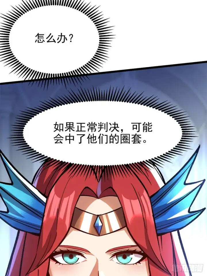漫画《我真不想学禁咒》第148话第68张图