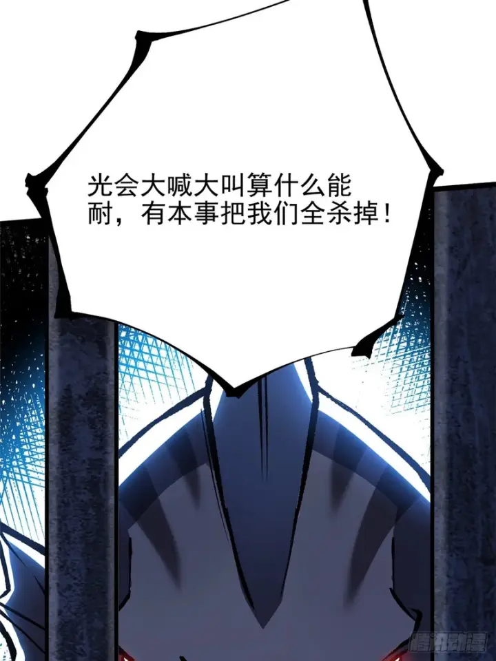 漫画《我真不想学禁咒》第149话第11张图