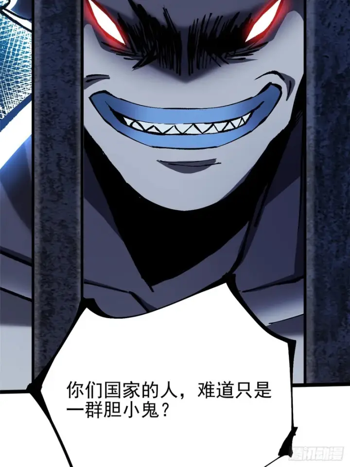 漫画《我真不想学禁咒》第149话第12张图