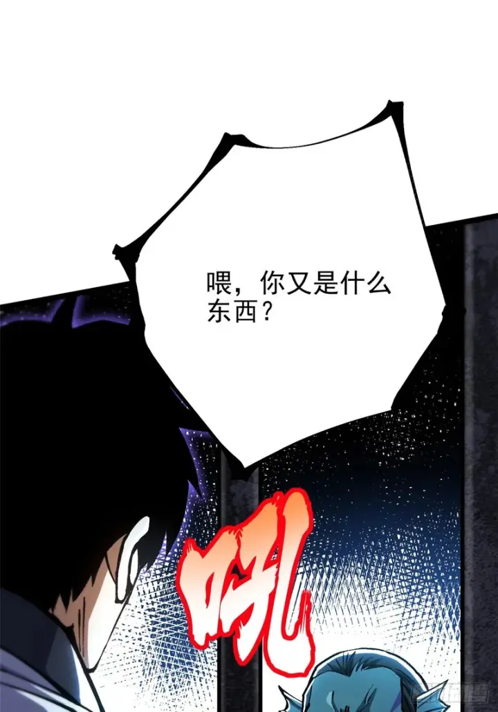 漫画《我真不想学禁咒》第149话第24张图