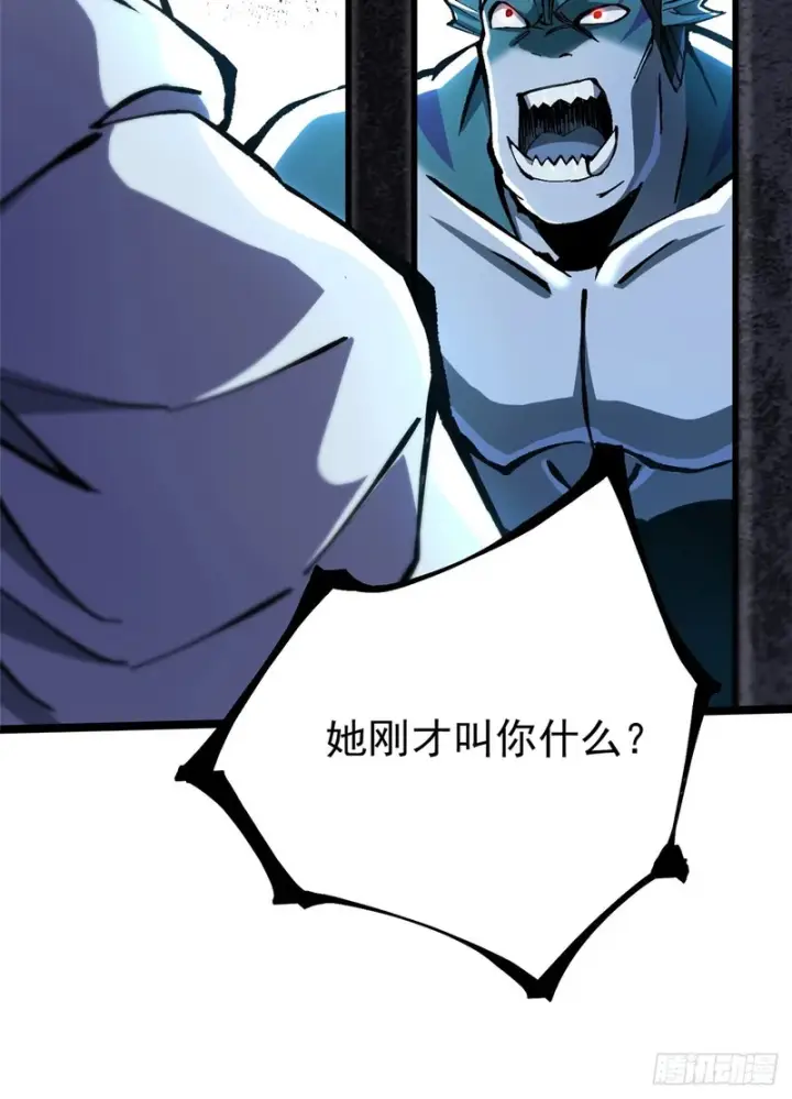 漫画《我真不想学禁咒》第149话第25张图