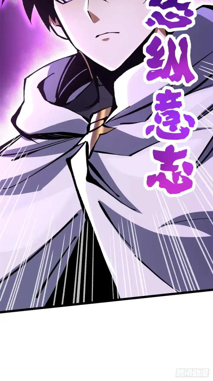 漫画《我真不想学禁咒》第149话第27张图