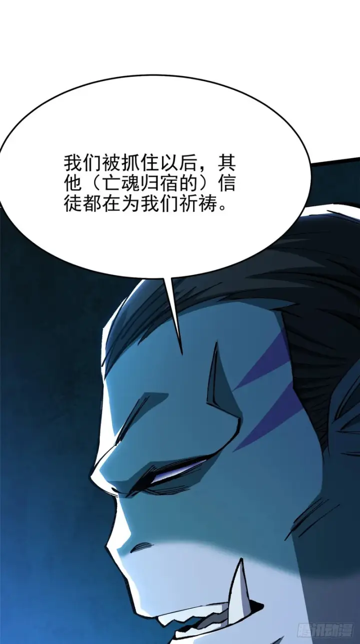漫画《我真不想学禁咒》第149话第32张图