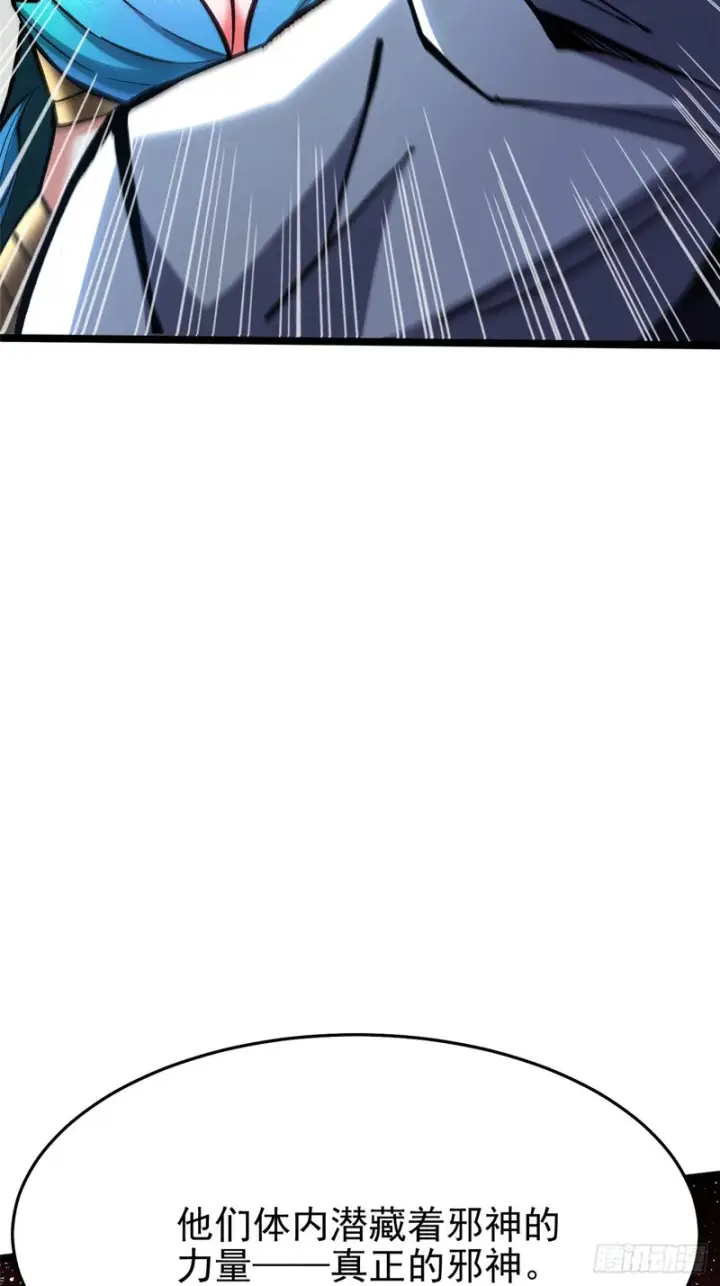 漫画《我真不想学禁咒》第149话第47张图