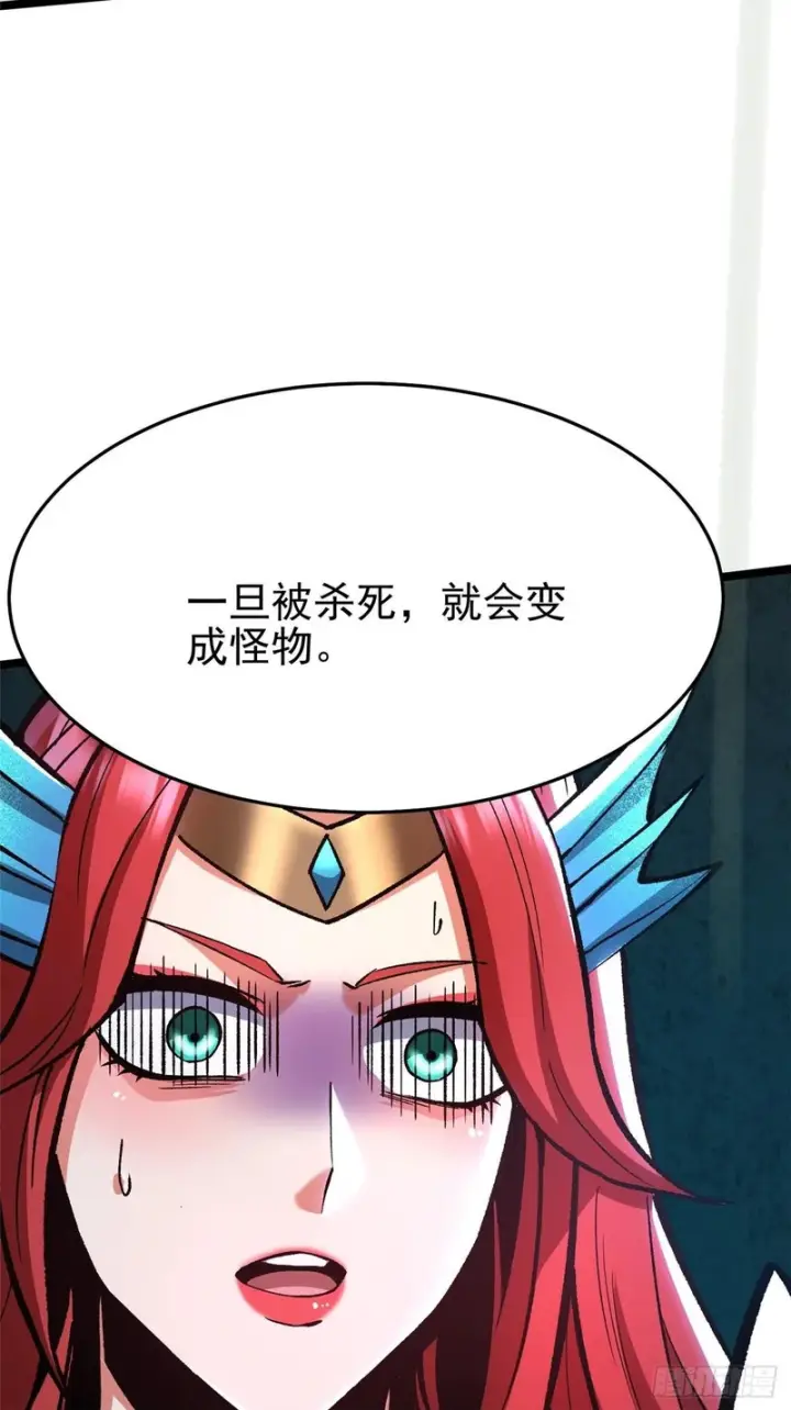 漫画《我真不想学禁咒》第149话第50张图