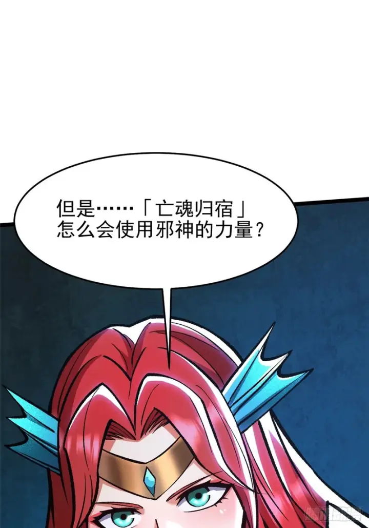 漫画《我真不想学禁咒》第149话第55张图