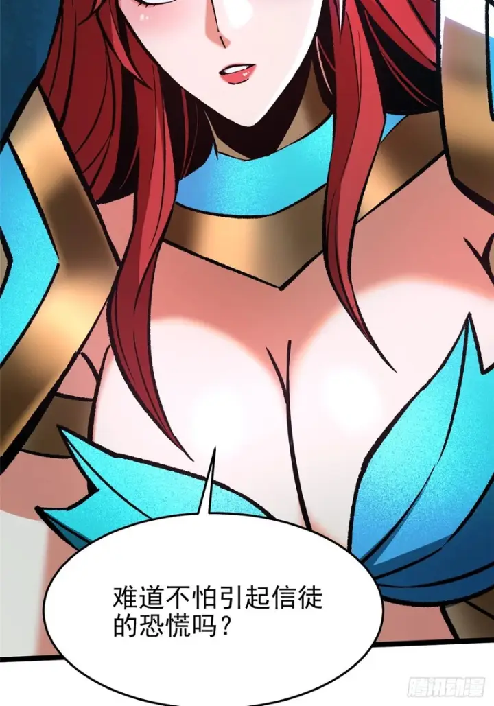 漫画《我真不想学禁咒》第149话第56张图