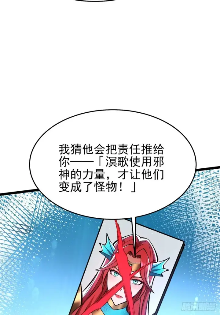 漫画《我真不想学禁咒》第149话第57张图