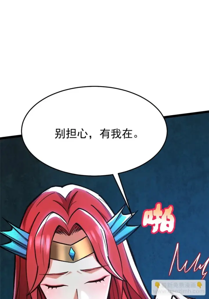 漫画《我真不想学禁咒》第149话第60张图