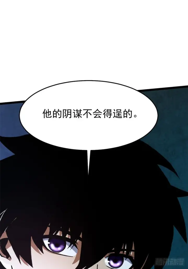 漫画《我真不想学禁咒》第149话第62张图