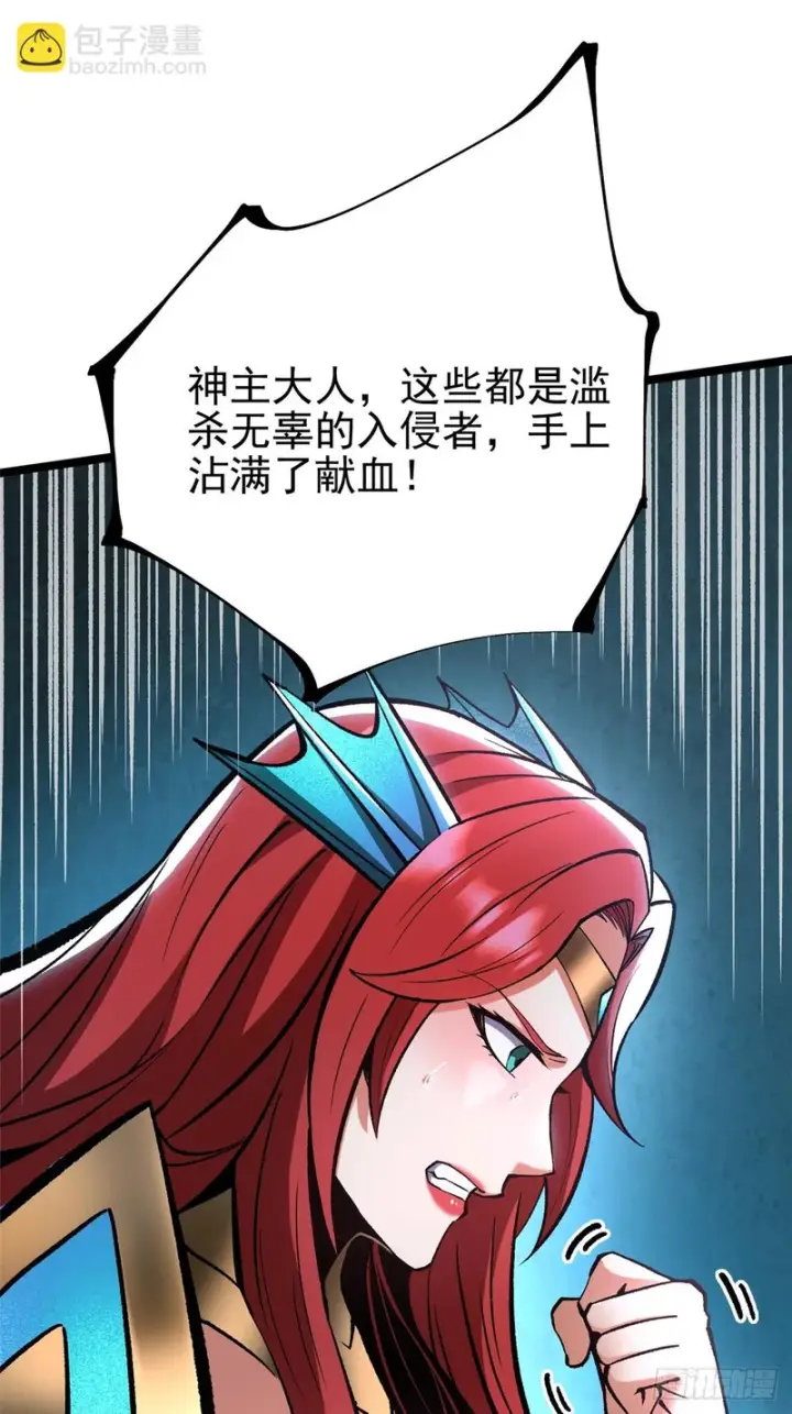漫画《我真不想学禁咒》第149话第64张图