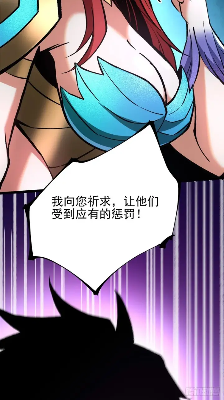 漫画《我真不想学禁咒》第149话第65张图