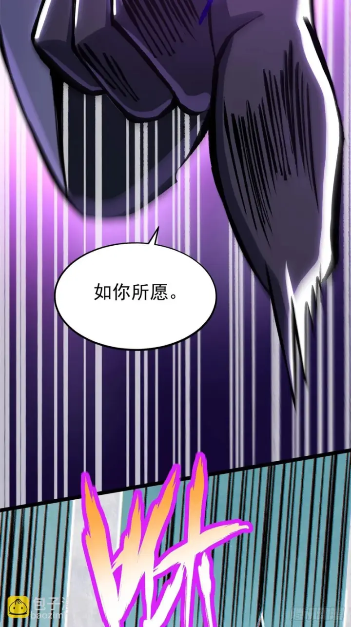 漫画《我真不想学禁咒》第149话第67张图