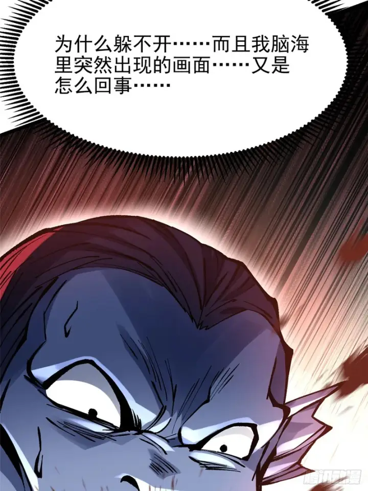 漫画《我真不想学禁咒》第150话第14张图