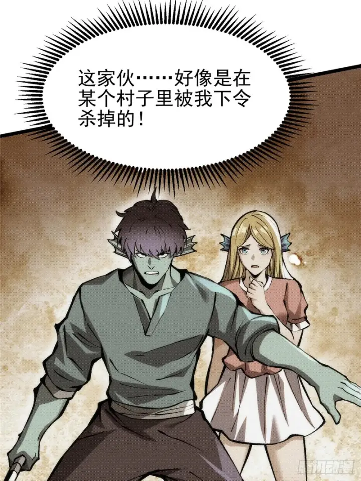 漫画《我真不想学禁咒》第150话第16张图