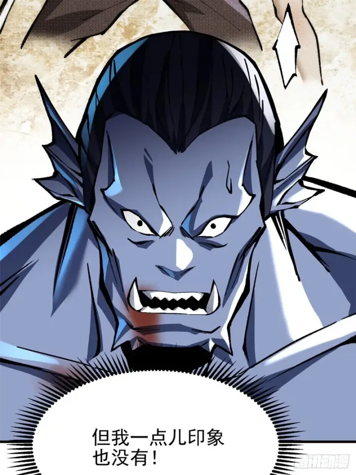 漫画《我真不想学禁咒》第150话第17张图