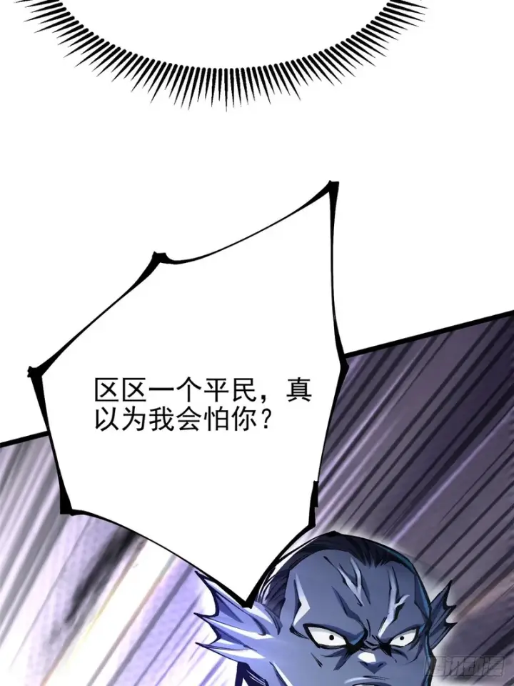 漫画《我真不想学禁咒》第150话第18张图