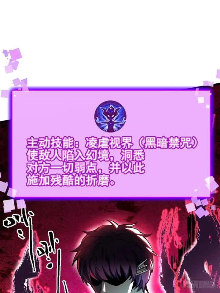 漫画《我真不想学禁咒》第150话第25张图