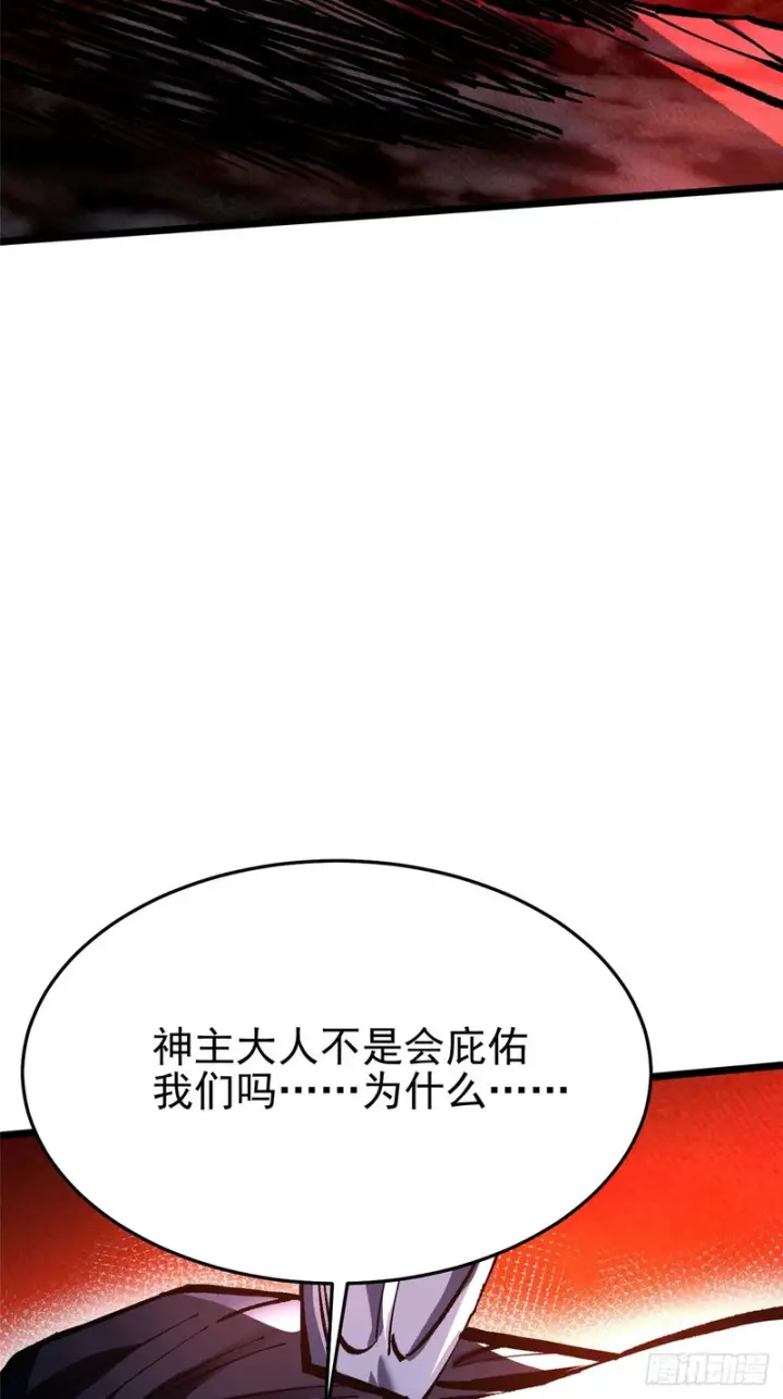 漫画《我真不想学禁咒》第150话第34张图
