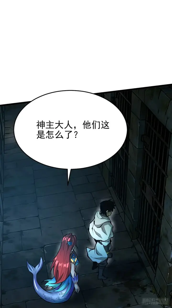 漫画《我真不想学禁咒》第150话第36张图