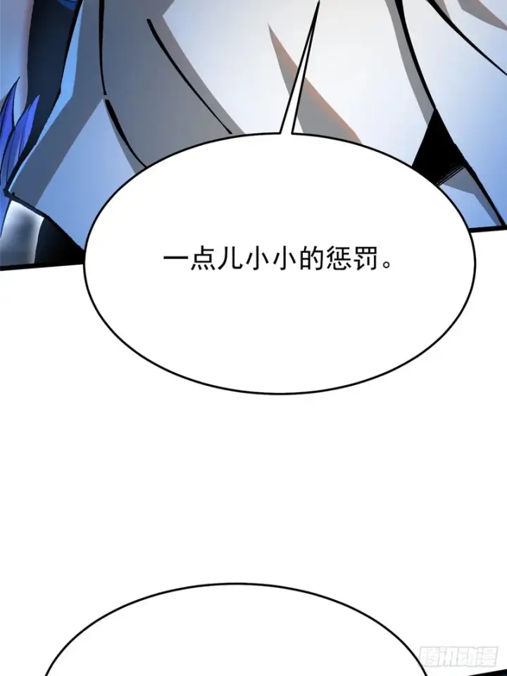 漫画《我真不想学禁咒》第150话第41张图