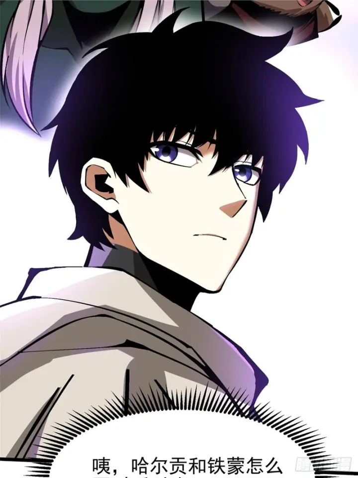漫画《我真不想学禁咒》第150话第50张图