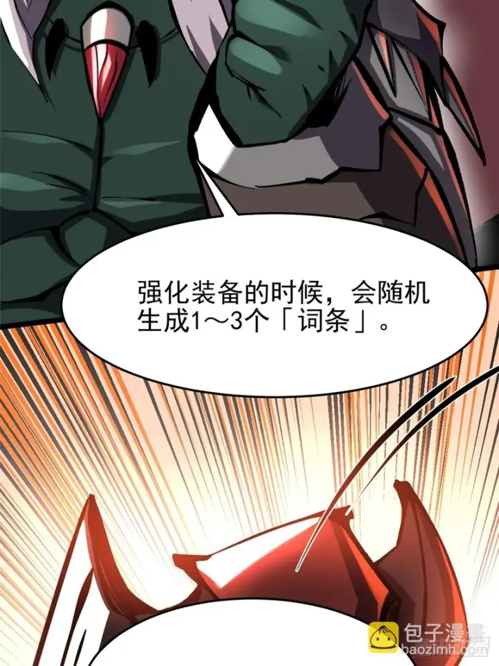 漫画《我真不想学禁咒》第150话第61张图