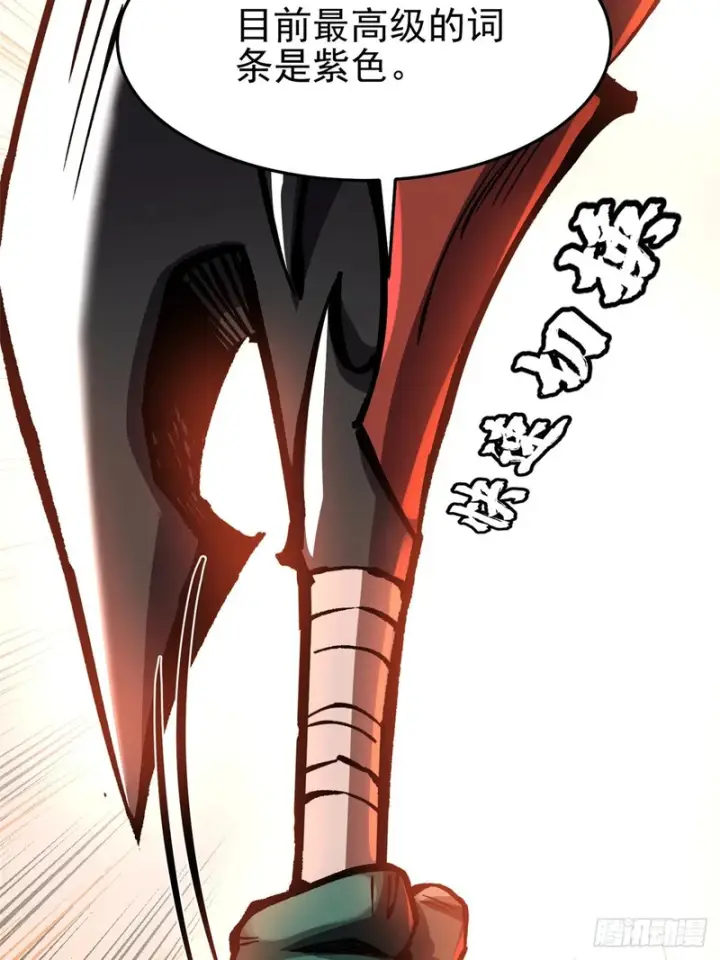 漫画《我真不想学禁咒》第150话第62张图