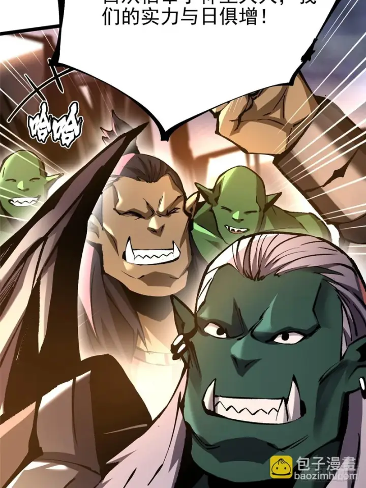 漫画《我真不想学禁咒》第150话第66张图