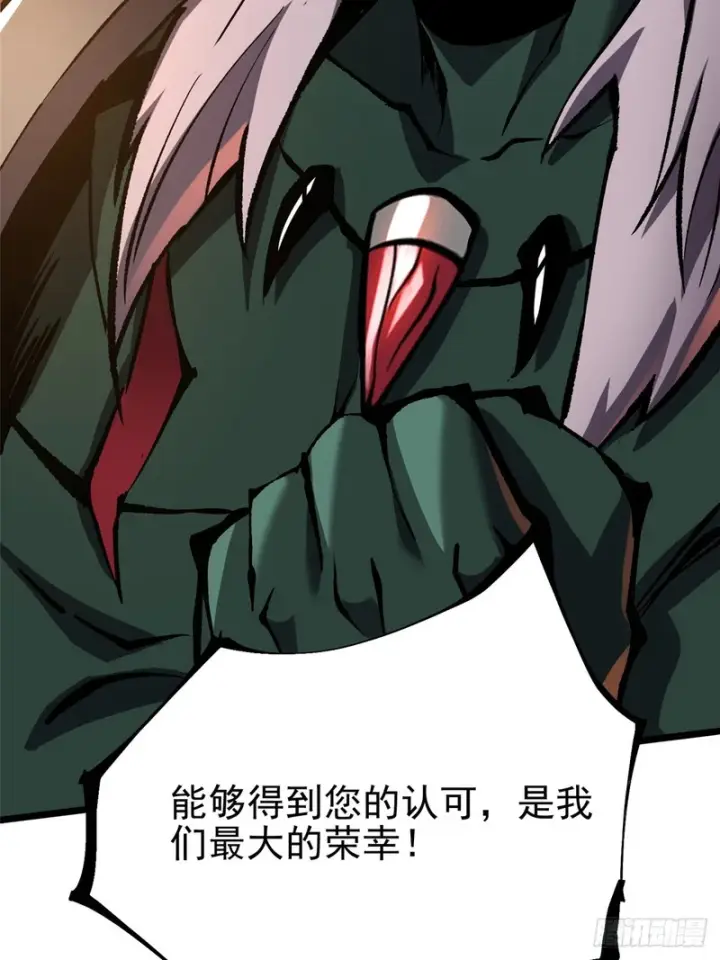 漫画《我真不想学禁咒》第150话第67张图