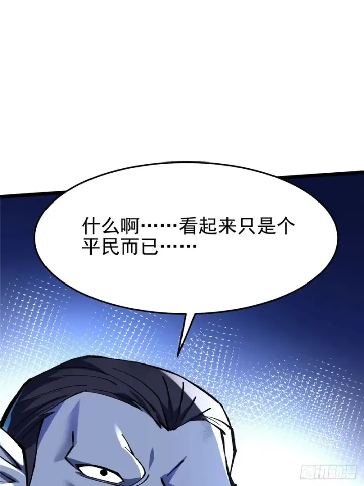 漫画《我真不想学禁咒》第150话第7张图