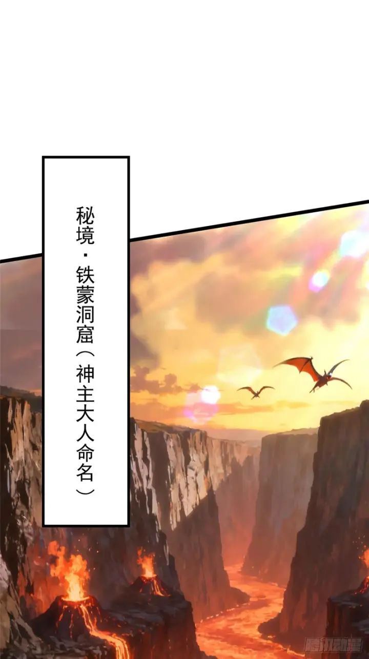漫画《我真不想学禁咒》第150话第71张图
