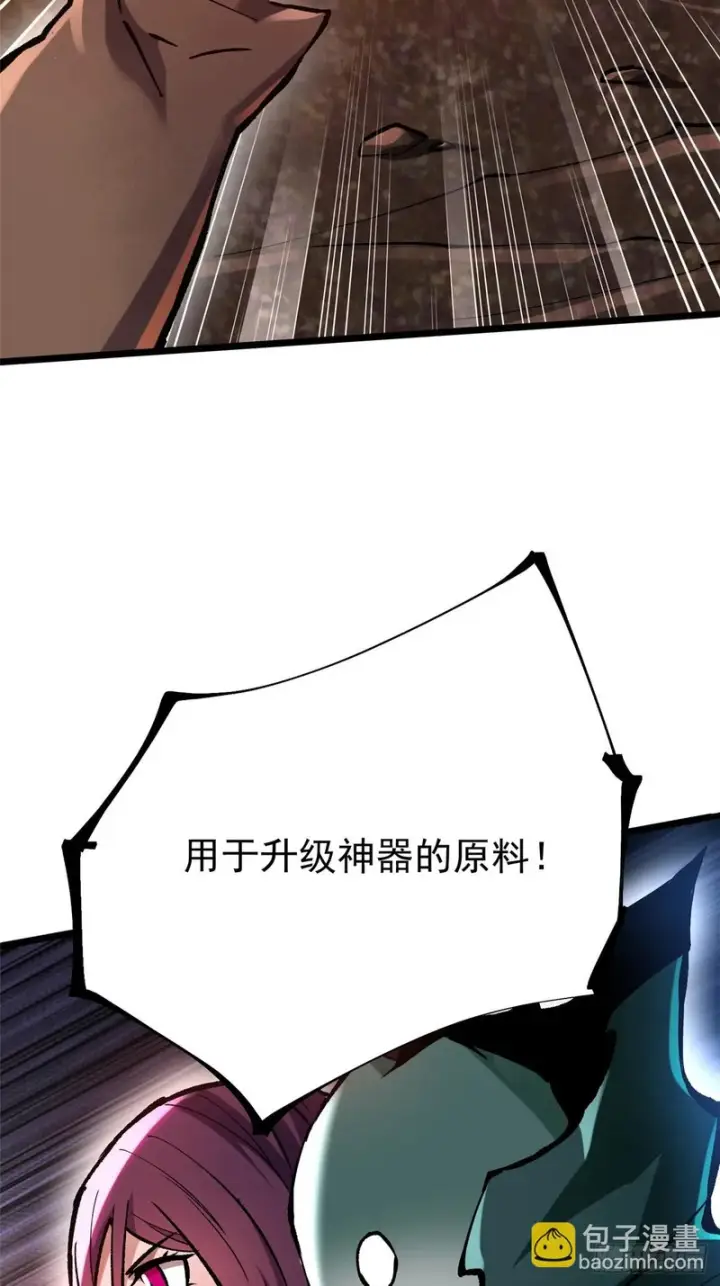 漫画《我真不想学禁咒》第150话第75张图