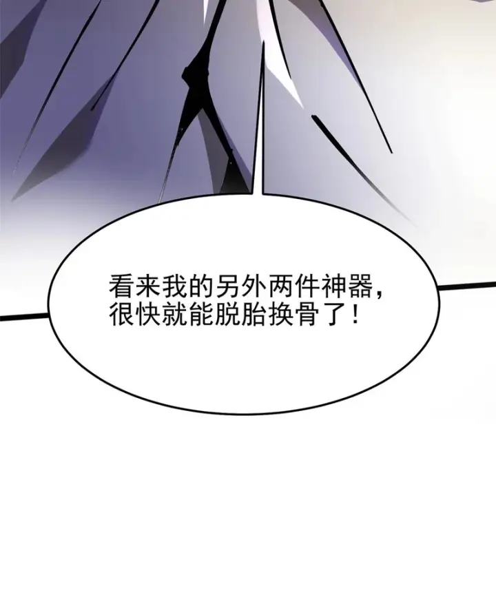 漫画《我真不想学禁咒》第150话第78张图