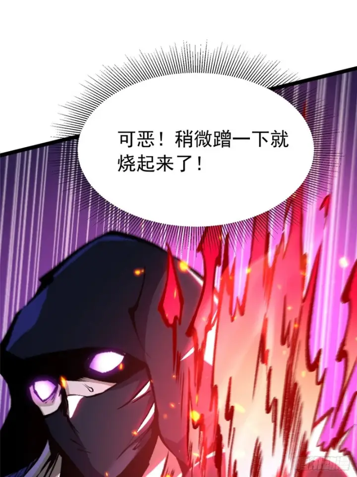 漫画《我真不想学禁咒》第151话第11张图