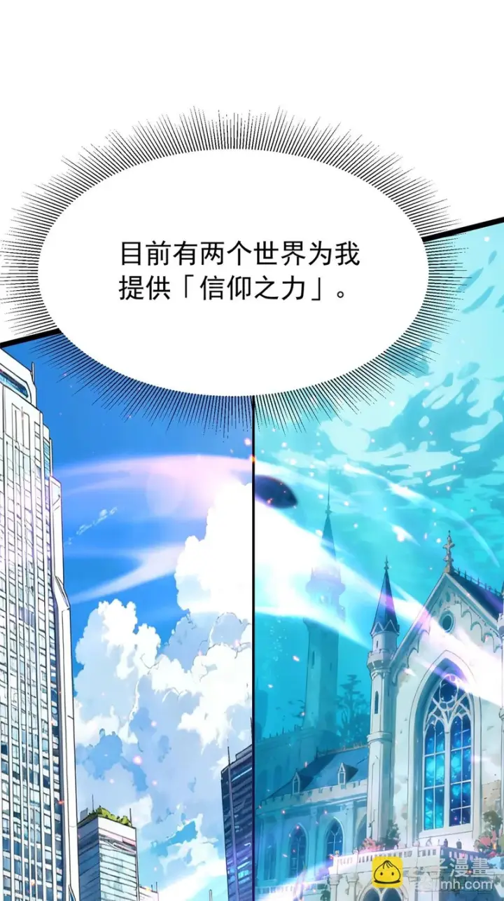 漫画《我真不想学禁咒》第151话第28张图