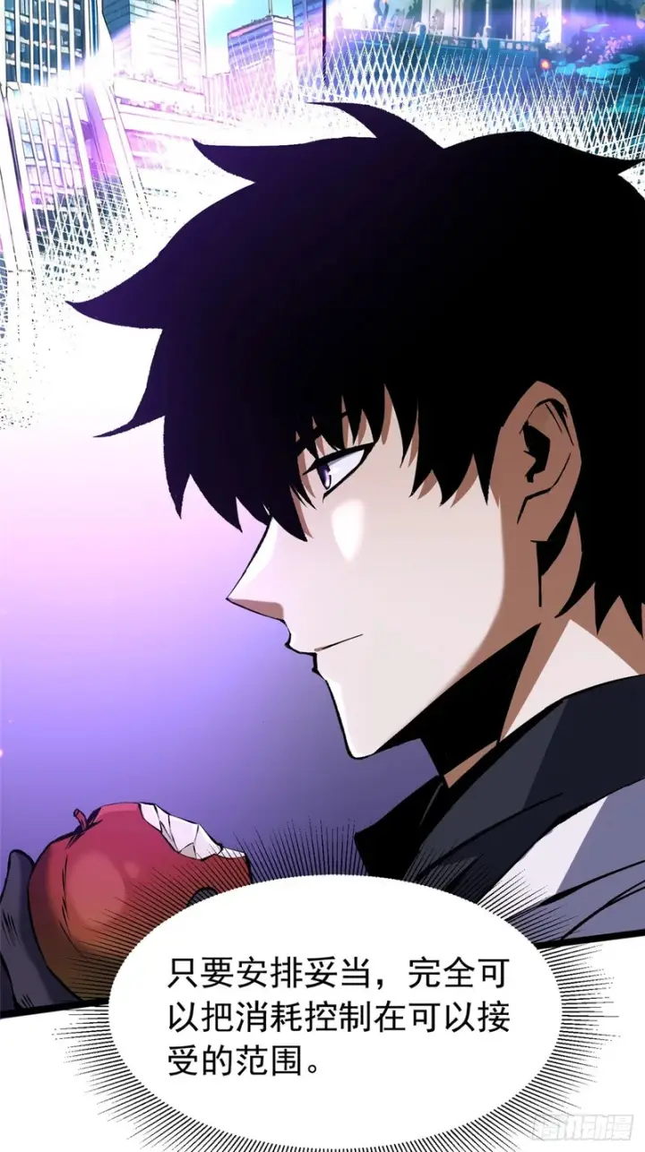 漫画《我真不想学禁咒》第151话第29张图