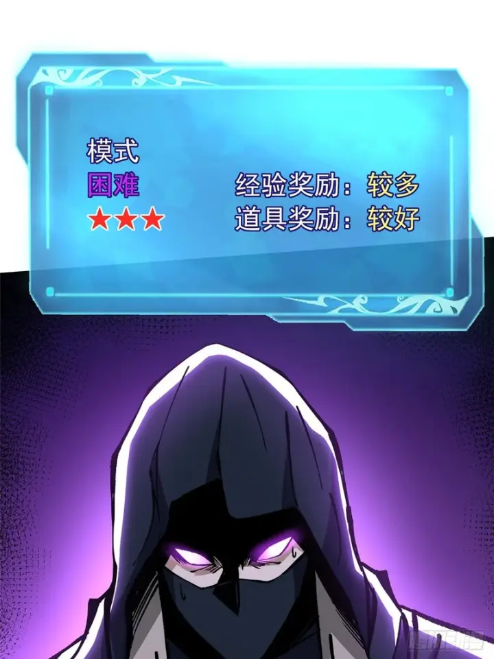 漫画《我真不想学禁咒》第151话第4张图