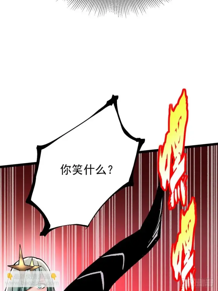 漫画《我真不想学禁咒》第151话第41张图