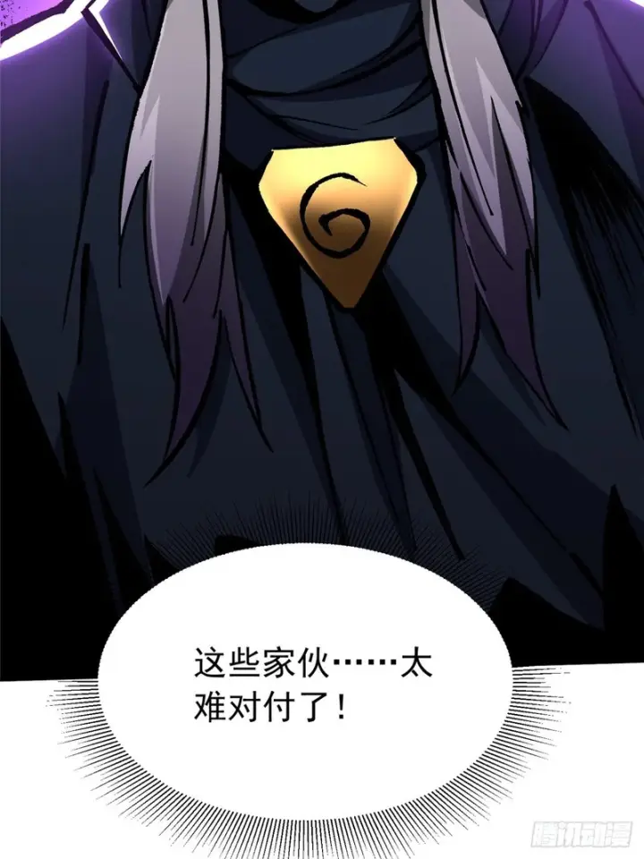 漫画《我真不想学禁咒》第151话第5张图