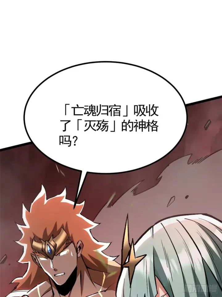 漫画《我真不想学禁咒》第151话第74张图