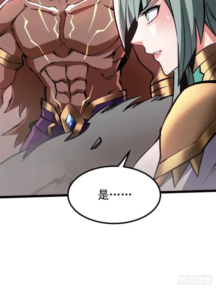 漫画《我真不想学禁咒》第151话第75张图
