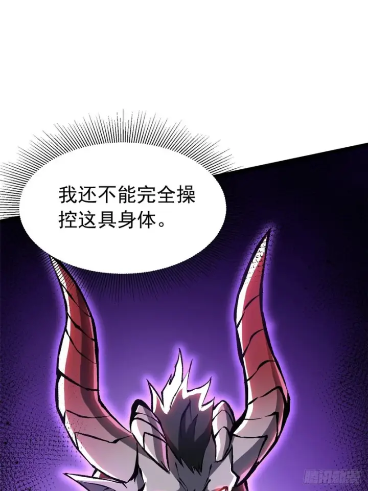 漫画《我真不想学禁咒》第151话第76张图