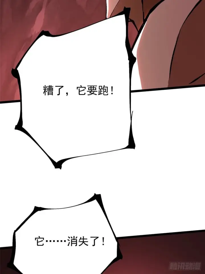 漫画《我真不想学禁咒》第151话第80张图
