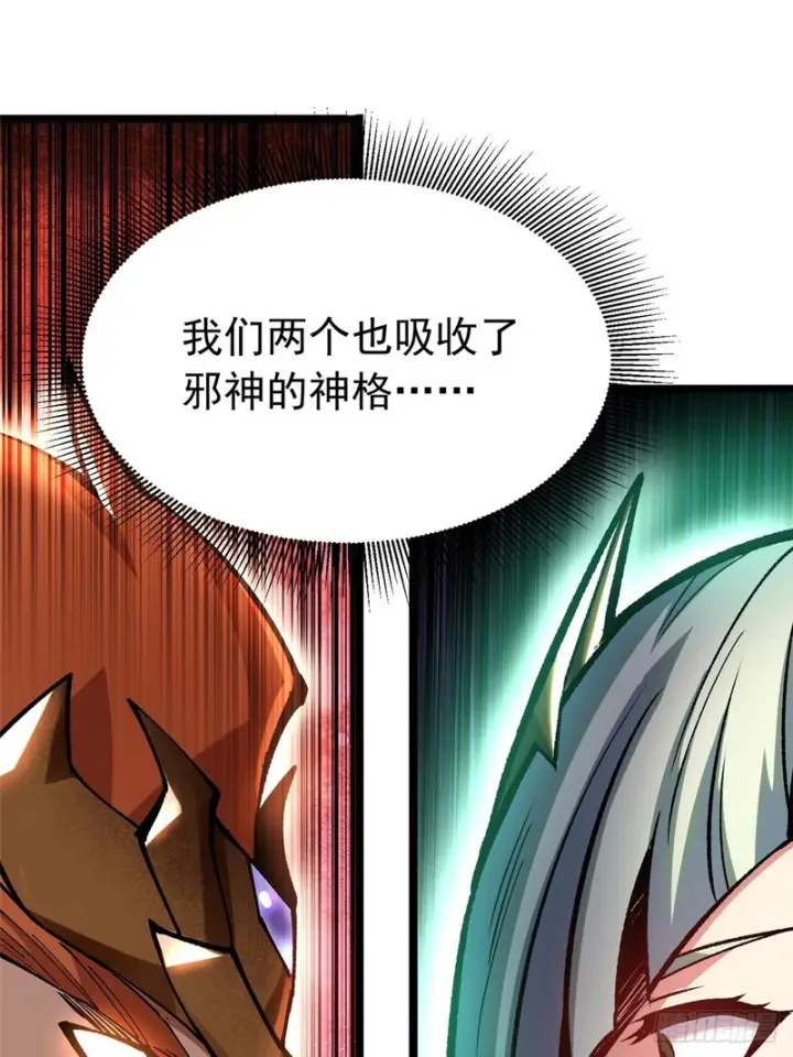 漫画《我真不想学禁咒》第152话第10张图