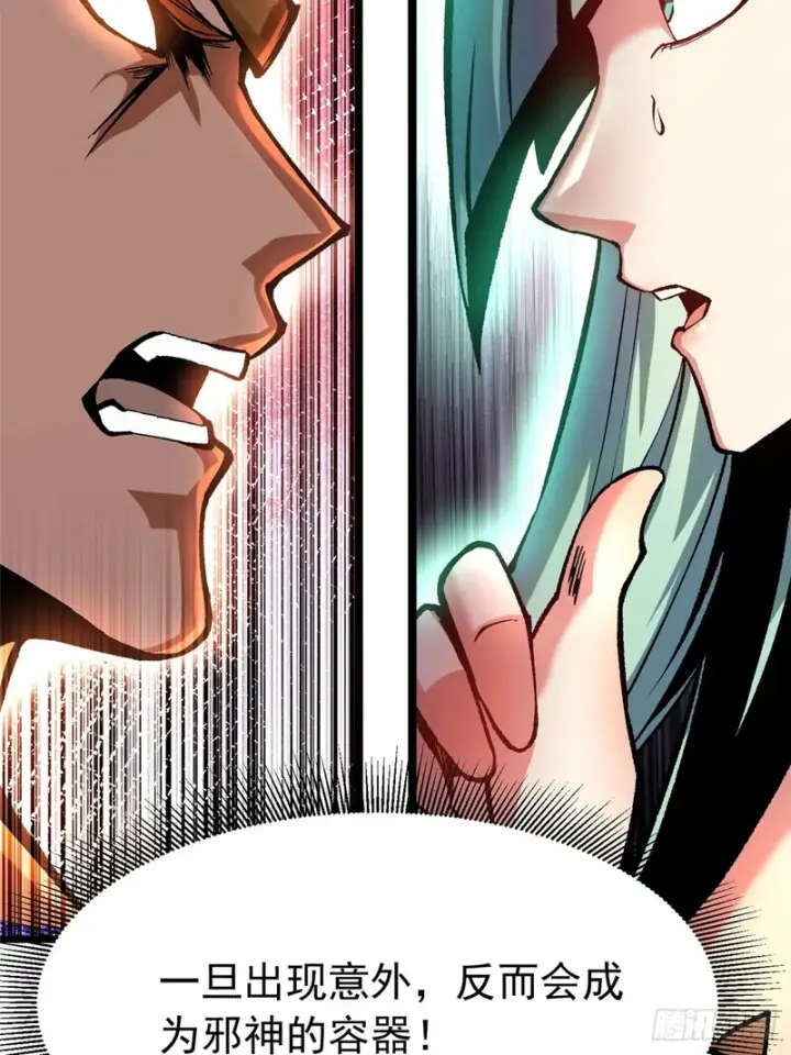 漫画《我真不想学禁咒》第152话第11张图