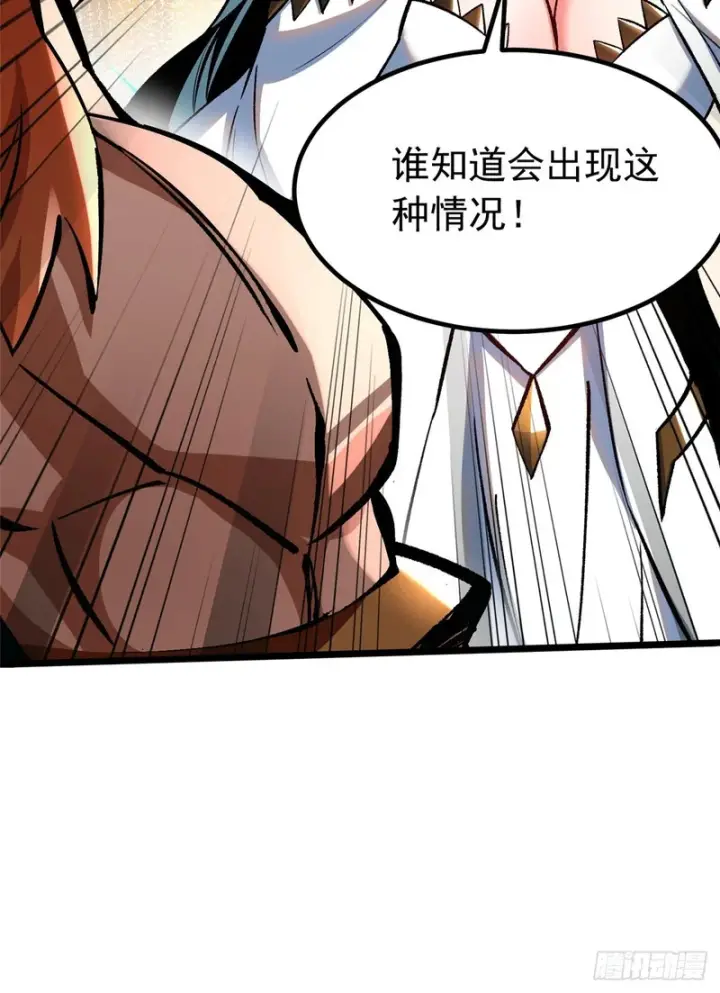 漫画《我真不想学禁咒》第152话第14张图