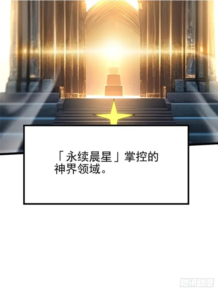 漫画《我真不想学禁咒》第152话第2张图