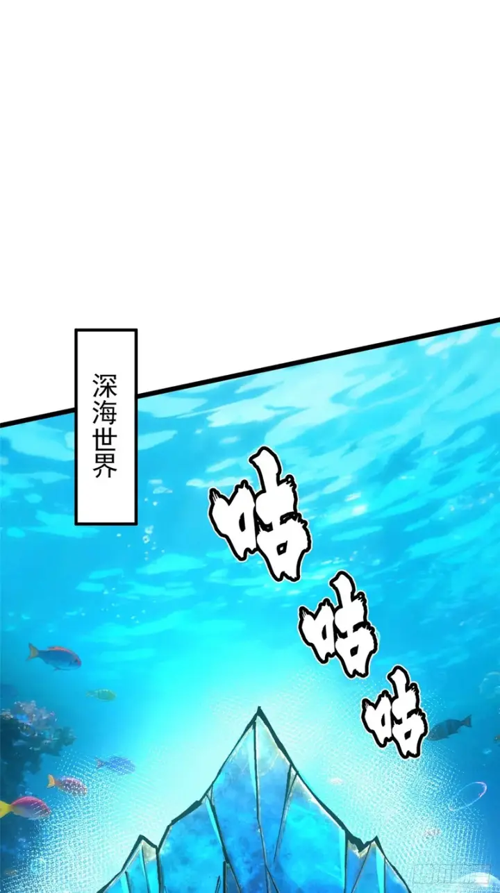 漫画《我真不想学禁咒》第152话第27张图