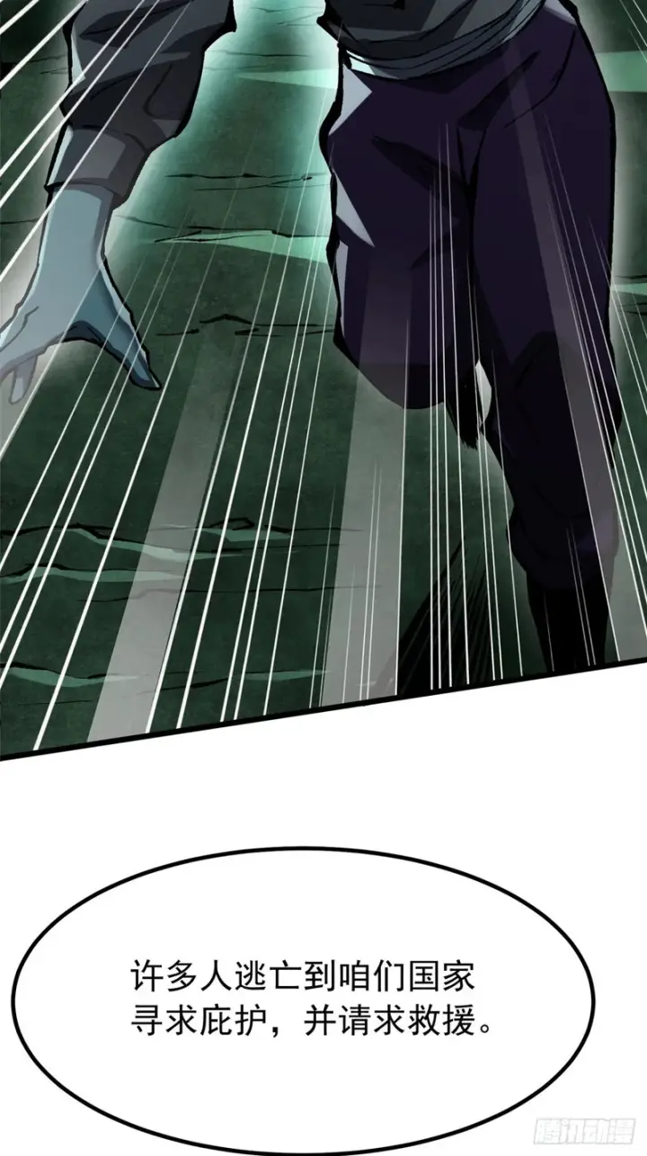 漫画《我真不想学禁咒》第152话第34张图